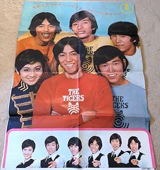 Amazon.co.jp: 映画ポスターザタイガース世界はボクらを待って